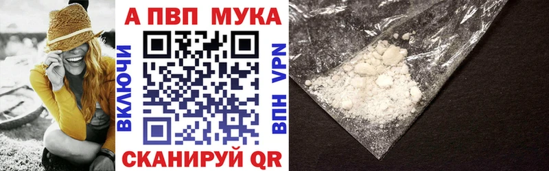 А ПВП кристаллы  кракен   Белозерск 