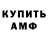 MDMA молли Yours Jesus