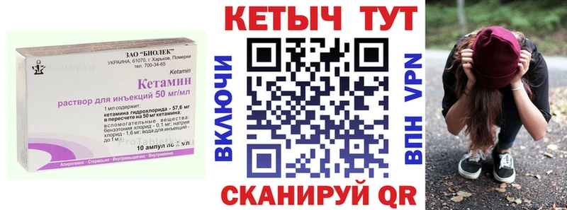 КЕТАМИН VHQ  Белозерск 