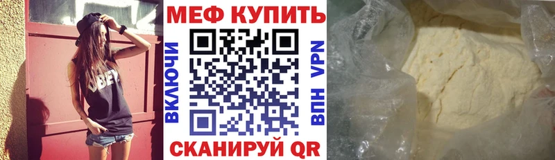 МЕФ mephedrone  Белозерск 