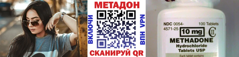 купить цена Белозерск МЕТАДОН кристалл
